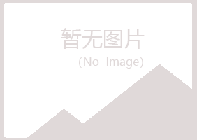 黑山县南琴律师有限公司